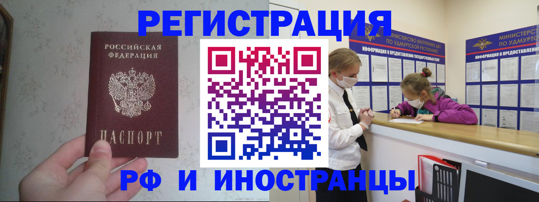 временная регистрация законно в Горняке