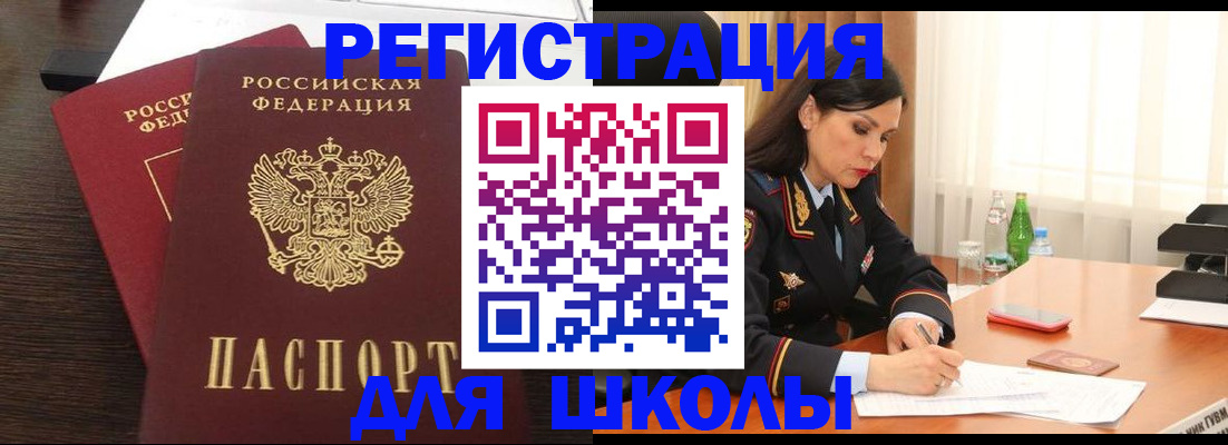 временная регистрация законно в Горняке