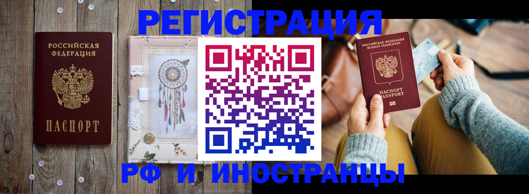 временная регистрация гарантия в Горняке