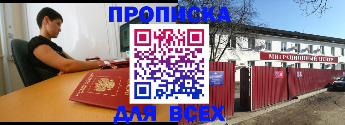 регистрация в Горняке